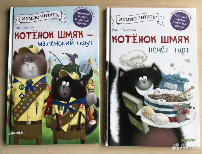 Детские книги clever