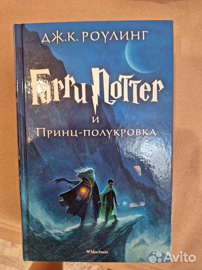 Гарри Поттер книги