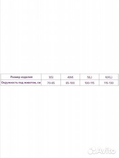 Бандаж для беременных trives
