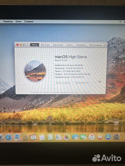 MacBookPro (13дюймов, середина 2012г.)