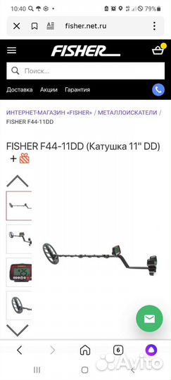 Металлоискатель fisher f44