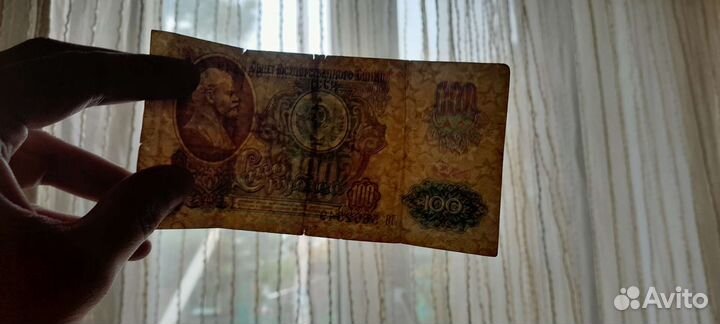 Деньги СССР