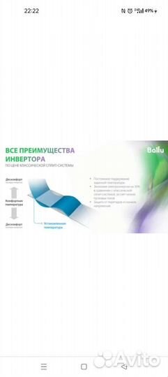 Сплит-система Ballu bsvi07 инвертор