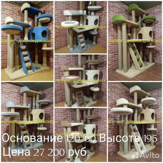 Домики для кошек от производителя 