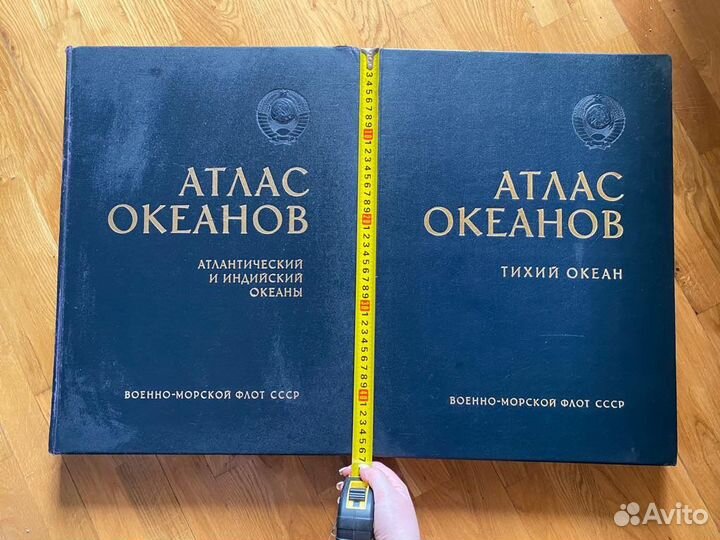 «Атлас Океанов» : 2 книги