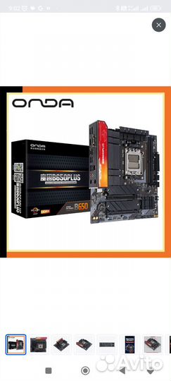 Комплект мать проц память ам5