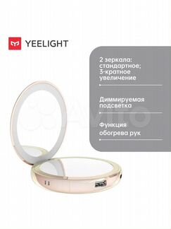 Зеркало подсветкой и павербанком Xiaomi Yeelight C