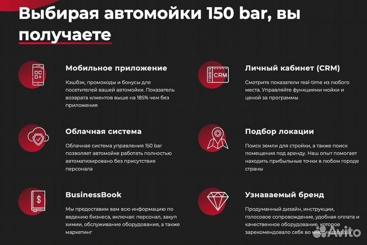 Готовый бизнес автомойка, ROI 60%