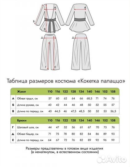 Костюм школьный для девочки 146