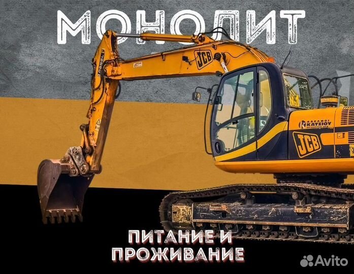 Разнорабочий на стройку.Работа вахтой Выдаем всё