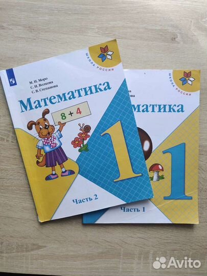 Учебники 1 класс математика