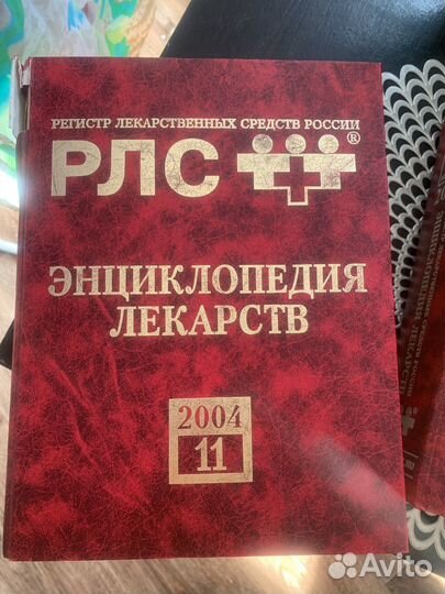 Энциклопедия