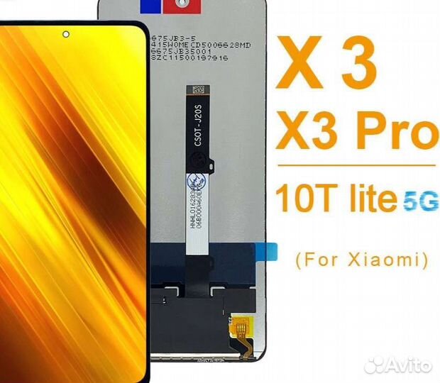 Экран с Установкой Poco X3 NFC/X3 Pro/Mi 10T Lite