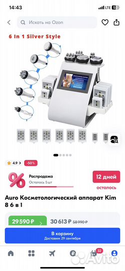 Kim 8 аппарат для кавитации и RF лифтинга