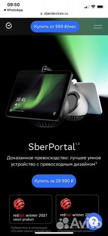 SberPortal умная колонка Сбер (Салют) чёрная купить в Москве ...