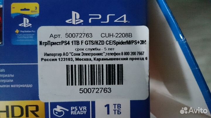 Sony playstation 4 PS4 slim 1tb Guh-2208В