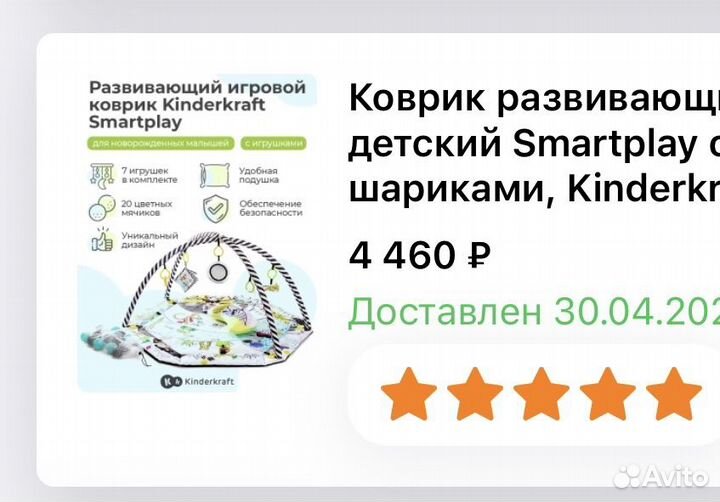 Развивающий игровой коврик Kinderkraft