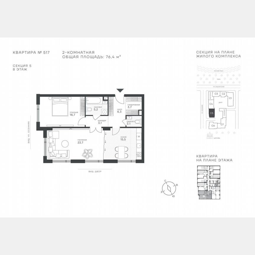2-к. квартира, 76,4 м², 8/43 эт.
