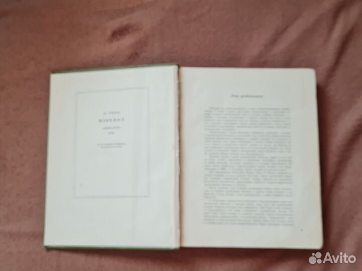 Биология, учебник