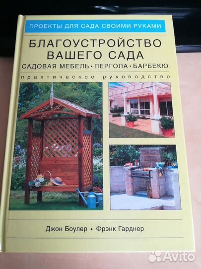 Книги о комнатных и садовых растениях