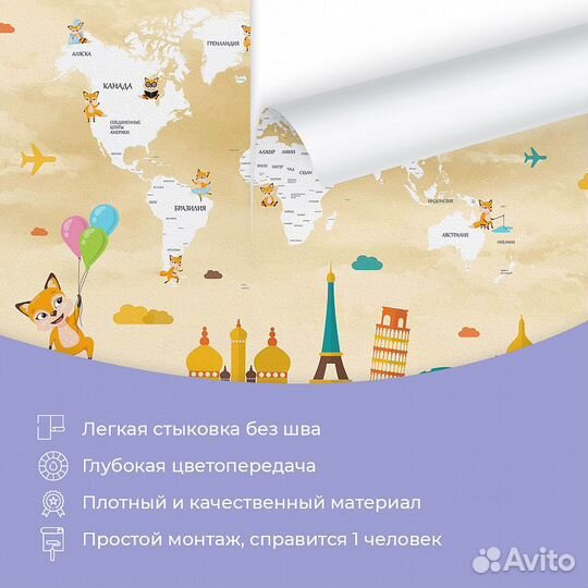 Детские фотообои 