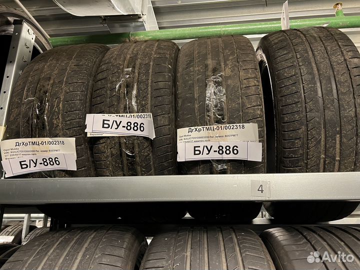 Michelin Primacy HP 225/50 R17