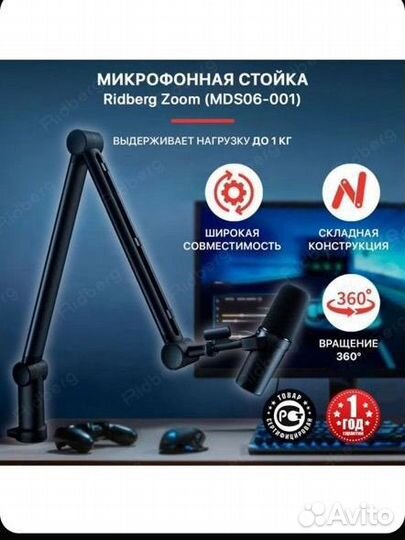 Микрофонная стойка пантограф Rinberg mds06-1