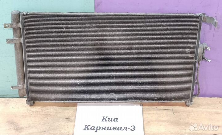 Радиатор кондиционера Kia Carnival, 2008г