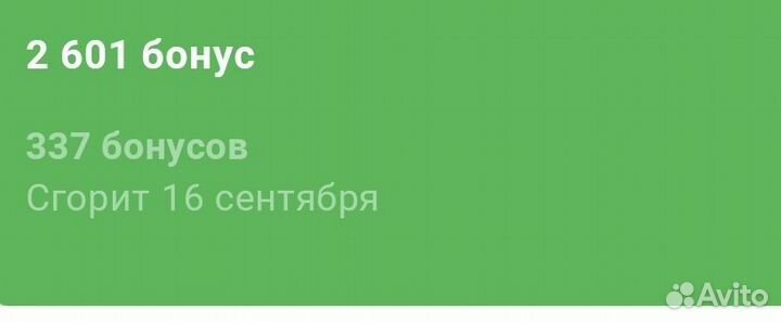 Скидочная карта