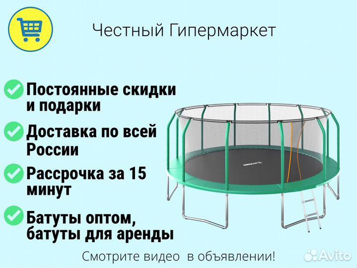 Батут детский