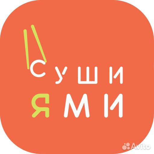Вакансия повар сушист