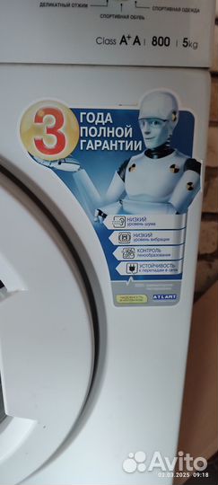 Стиральная машина