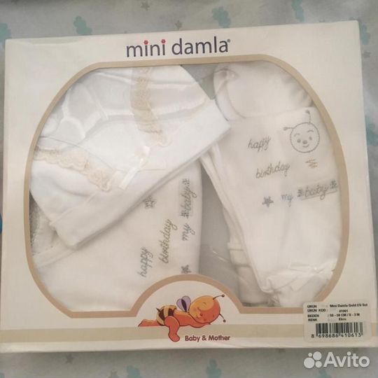Набор для новорожденного mini damla