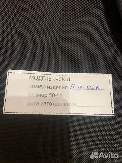 Бронежилет