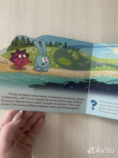 Книжка для детей