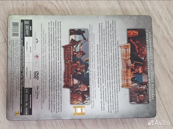 Коллекция дисков Пираты Карибского моря