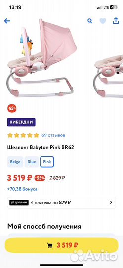 Шезлонг детский