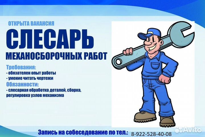 Слесарь мср с проживанием / вахта