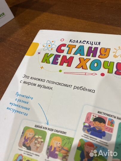 Книги Clever Я люблю музыка