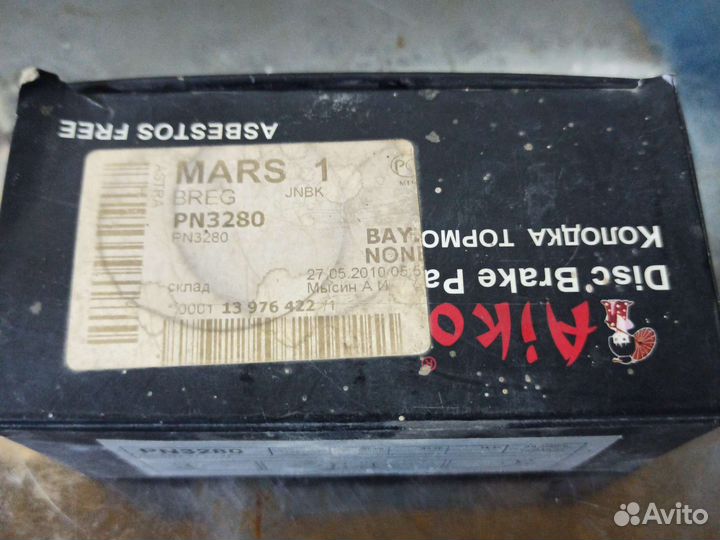 Комплект тормозных колодок