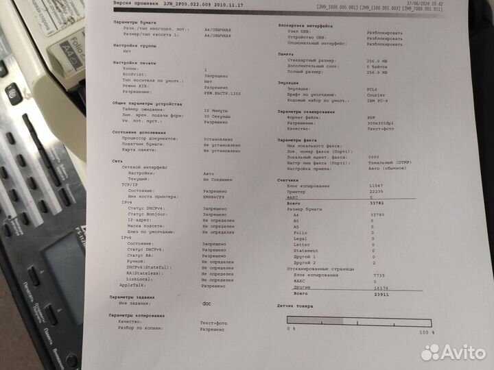 Мфу Kyocera fs-1128MFP