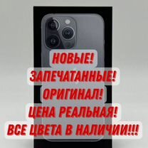 iPhone 13 Pro, 256 ГБ