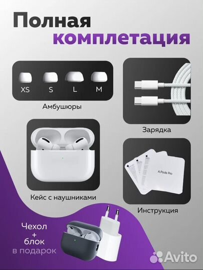 Беспроводные наушники apple airpods pro 2