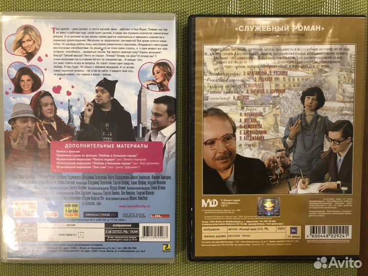 Dvd диски