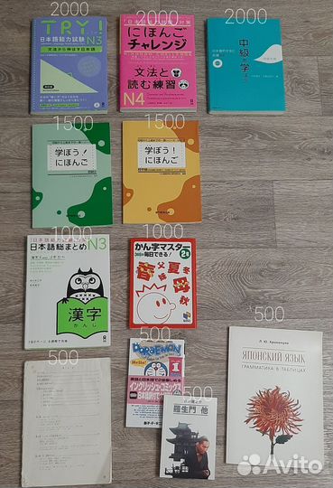 Книгу/учебники на японском языке