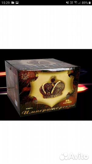 Салют фейерверк 