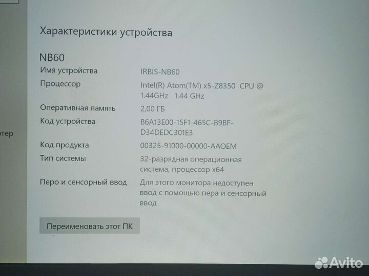 Ноутбук Irbis NB60