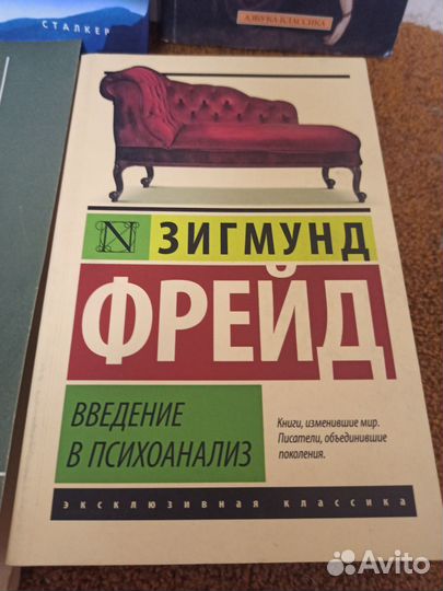 Книги: Г. Малахов, Фрейд, хиромантия