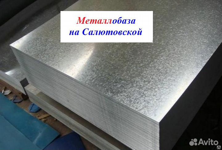 Лист оцинкованный