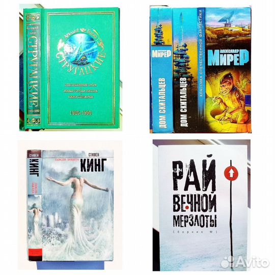 Фантастика и фэнтези